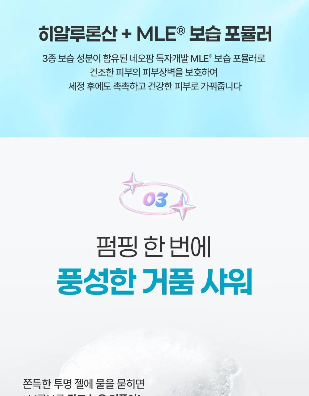 [래하벨 콜라보]더마비 데일리 바디워시 1000ml 3종 택1(피치/머스크/만다린) 상세페이지 17